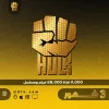 اشتراك هولك 3 شهور